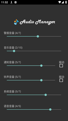 ������Ƭ��Ƶ(Audio Manager)app���ؽ�ͼ3