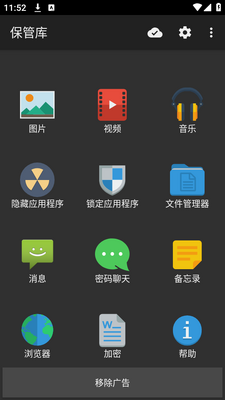 ������Ƭ��Ƶ(Audio Manager)app���ؽ�ͼ2