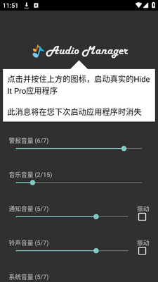 ������Ƭ��Ƶ(Audio Manager)app���ؽ�ͼ7