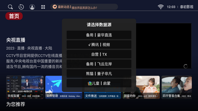 ̩��Ӱ��app�ٷ����ؽ�ͼ5