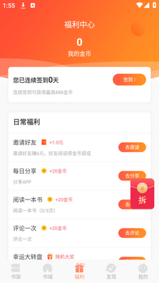 ����Ķ�app���ذ�׿��ͼ0