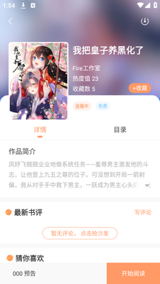 ����Ķ�app���ذ�׿��ͼ2