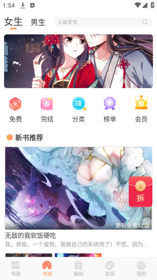 ����Ķ�app���ذ�׿��ͼ4