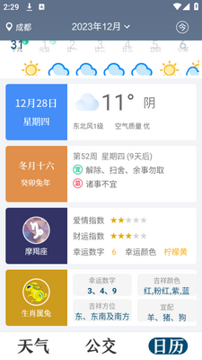 ��������app�ֻ���׿���ͼ2