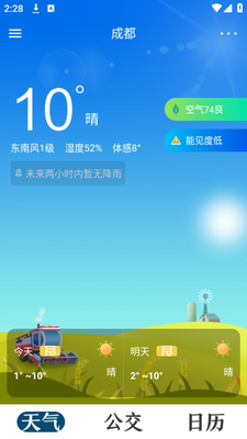 ��������app�ֻ���׿���ͼ4