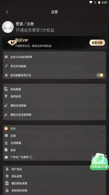 ��������������(GuitarTuner)�ֻ���׿���ͼ3