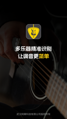 ��������������(GuitarTuner)�ֻ���׿���ͼ8