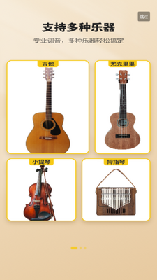 ��������������(GuitarTuner)�ֻ���׿���ͼ7