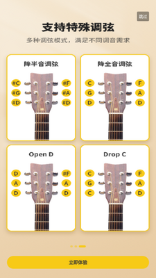 ��������������(GuitarTuner)�ֻ���׿���ͼ6