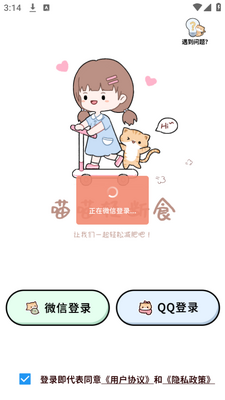 �������ʳapp�ٷ����°��ͼ2