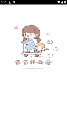 �������ʳapp�ٷ����°��ͼ0