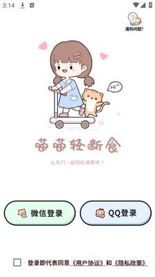 �������ʳapp�ٷ����°��ͼ3