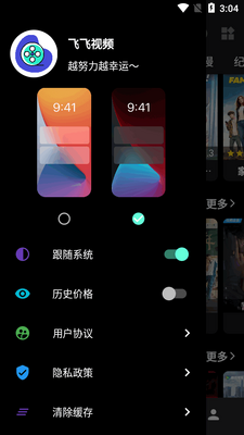 �ɷ���Ƶapp��׿���°��ͼ3