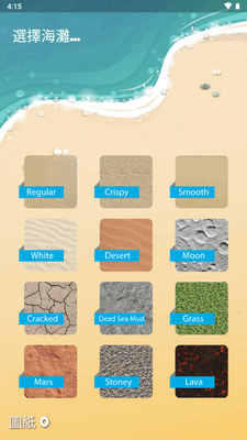 ɳ��ģ��������Ѱ�(Sand Draw)��ͼ4