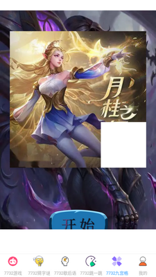 7732��Ϸ��԰app�ֻ����ذ�װ��ͼ1