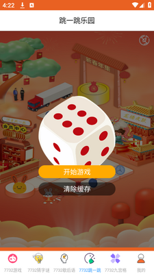 7732��Ϸ��԰app�ֻ����ذ�װ��ͼ3