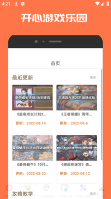 7732��Ϸ��԰app�ֻ����ذ�װ��ͼ7