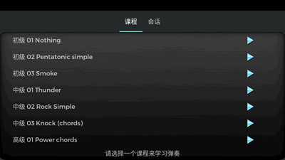 �缪��ģ����(Guitar Solo HD)��ͼ1