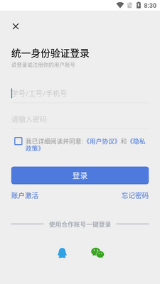 E�����Ĵ�����ְҵ����ѧԺapp��ͼ2