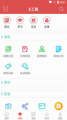 E�����Ĵ�����ְҵ����ѧԺapp��ͼ1