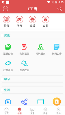 E����(ԭ����)app�ٷ����ͼ1