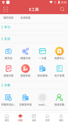 E����(ԭ����)app�ٷ����ͼ4
