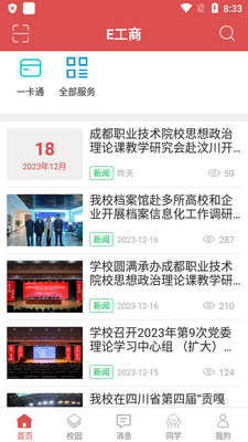 E����(ԭ����)app�ٷ����ͼ2