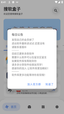 ��������app�ֻ��ٷ����ͼ6