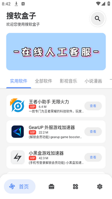 ��������app�ֻ��ٷ����ͼ4