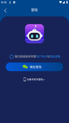 AI��������app�ֻ��ٷ����ؽ�ͼ0