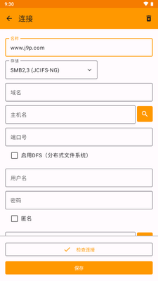 �����ĵ���������(CIFS Documents Provider)��ͼ2