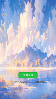 词语排行app最新版截图0