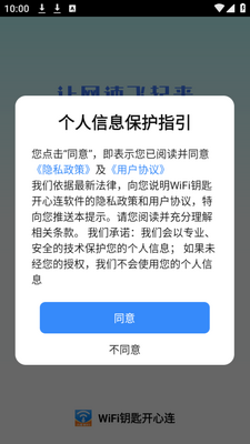 WiFiԿ�׿�����app�ֻ���׿���ؽ�ͼ7