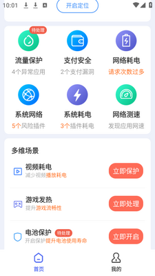 WiFiԿ�׿�����app�ֻ���׿���ؽ�ͼ3