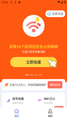 WiFiԿ�׿�����app�ֻ���׿���ؽ�ͼ6