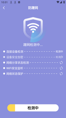 WiFiԿ�׿�����app�ֻ���׿���ؽ�ͼ1