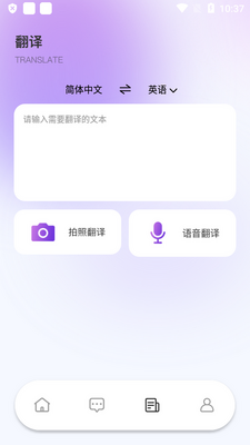 AI 口语训练助手安卓版截图1