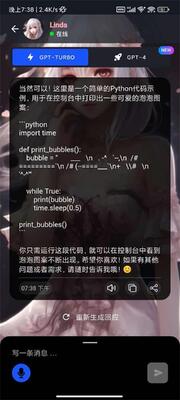 AI��������(ManitoAI)�ֻ��ٷ����ͼ1