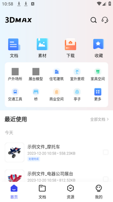 ͼƬ�鿴����(3dmax Pro)�ֻ���׿���ͼ4