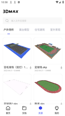 ͼƬ�鿴����(3dmax Pro)�ֻ���׿���ͼ1