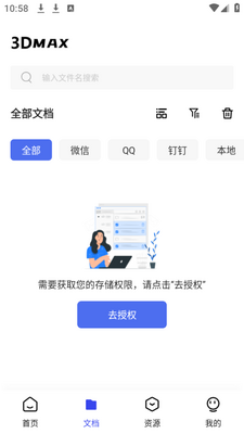 ͼƬ�鿴����(3dmax Pro)�ֻ���׿���ͼ3
