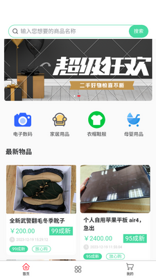 ��ǧ����app�ٷ����ͼ3