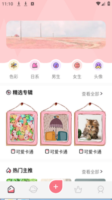 ��ͼ��ֽapp�ֻ���׿���ͼ3