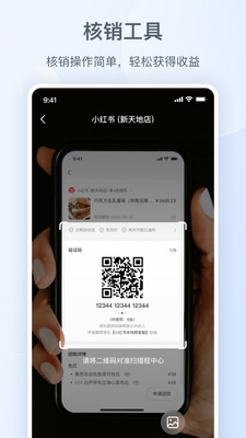 С���鱾���̼Ұ�app�ֻ����ؽ�ͼ2