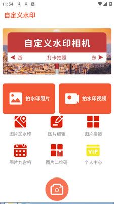 �Զ���ˮӡapp�ٷ���׿���ͼ4