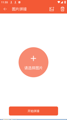 �Զ���ˮӡapp�ٷ���׿���ͼ0