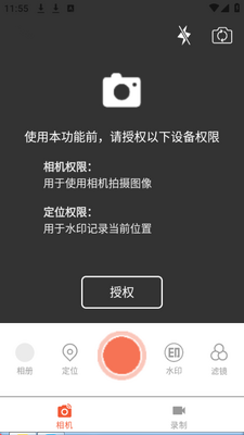 �Զ���ˮӡapp�ٷ���׿���ͼ2