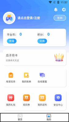 �����������ͻ��˽�ͼ2