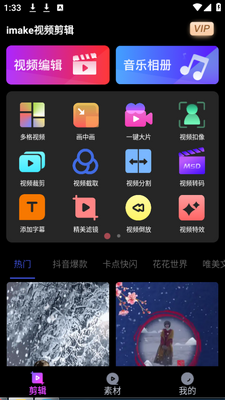 imake��Ƶ����app�ֻ���׿���ͼ4