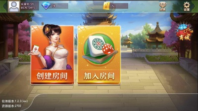 胡乐麻将安卓官方版截图0
